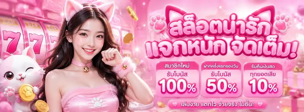 ทางเข้า จีทูจี เนโกะ