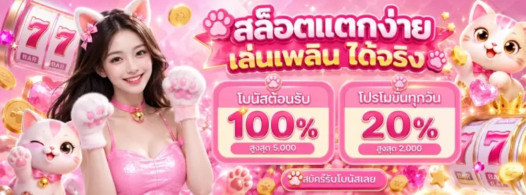 สล็อตจีทูจีเนโกะ
